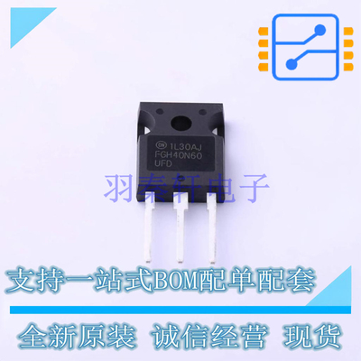 IGBT管/模块 FGH40N60UFDTU TO-247-3 ON 全新原装正品