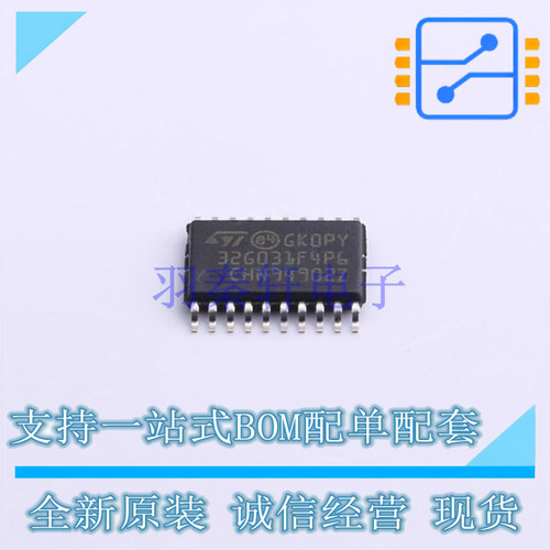单片机(MCU/MPU/SOC) STM32G031F4P6 TSSOP-20 ST 全新原装正品