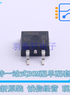 场效应管(MOSFET) IPB015N04L G TO-263-3 全新原装正品