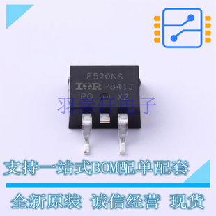 场效应管(MOSFET) IRF520NSTRLPBF D2PAK 全新原装正品