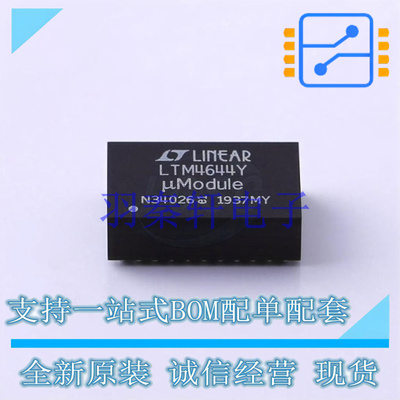 电源模块 LTM4644IY#PBF BGA-77 ADI 全新原装进口