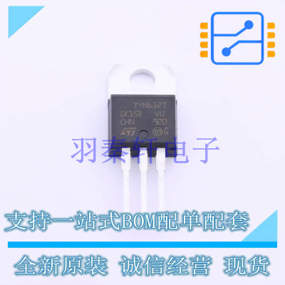晶闸管(可控硅)/模块 TYN612TRG ITO-220AB-3 ST 全新原装进口