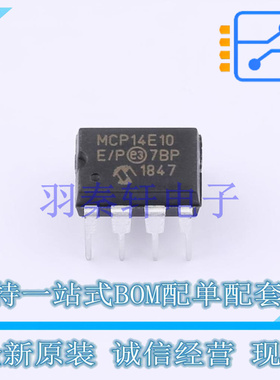 栅极驱动IC MCP14E10-E/P PDIP-8 全新原装正品