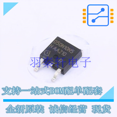 场效应管(MOSFET) IPD050N10N5ATMA1 TO-252-3 全新原装进口