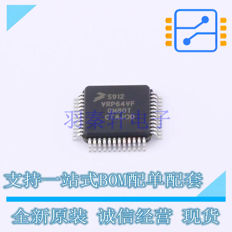 单片机(MCU/MPU/SOC) S9S12VRP64F0VLF LQFP-48 NXP 全新原装正品