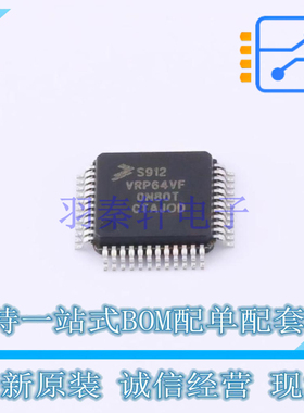 单片机(MCU/MPU/SOC) S9S12VRP64F0VLF LQFP-48 NXP 全新原装正品