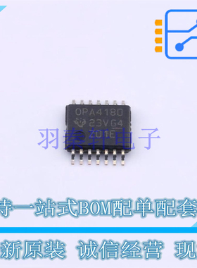 精密运放 OPA4180IPWR TSSOP-14 TI 全新原装正品