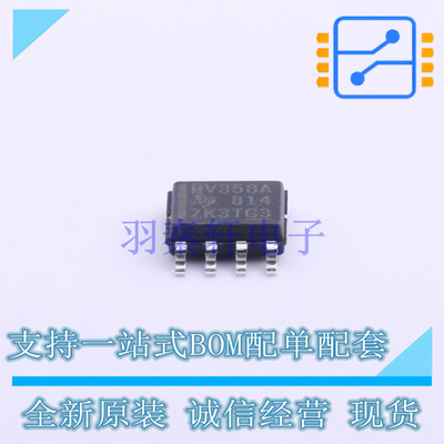 运算放大器 LMV358AIDR SOIC-8 TI 全新原装正品