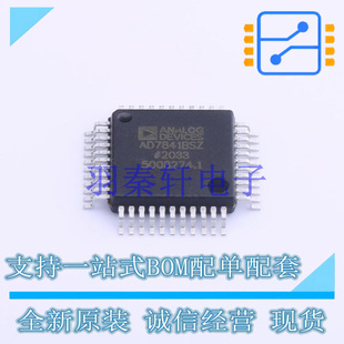 数模转换芯片DAC AD7841BSZ MQFP-44 ADI 全新原装正品