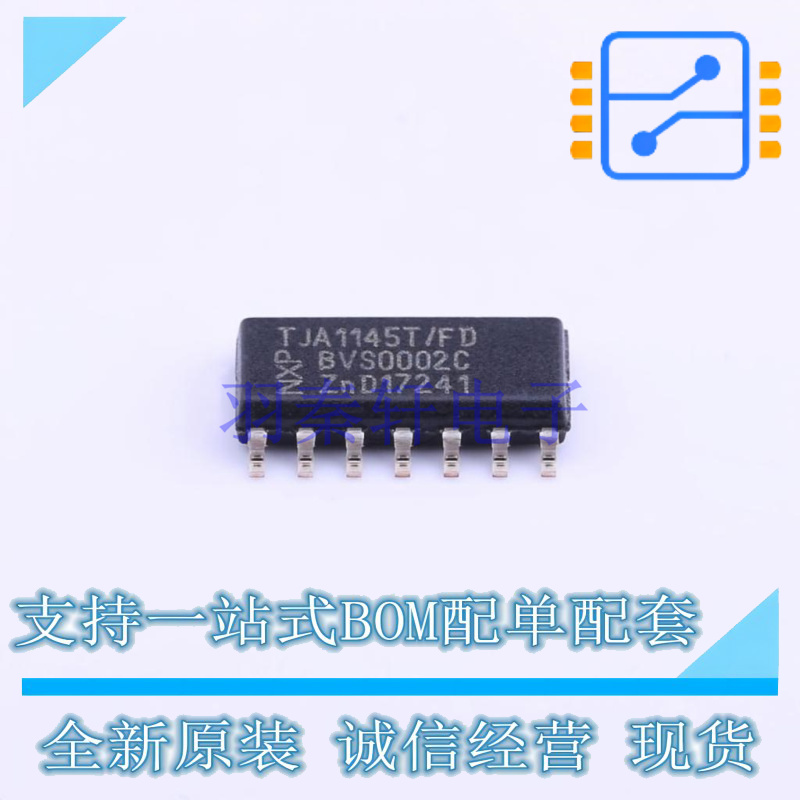 CAN芯片 TJA1145T/FDJ SOIC-14 NXP 全新原装正品