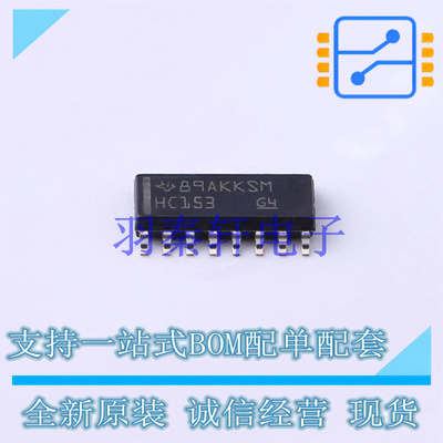 模拟开关和多路复用器 SN74HC153DR SOIC-16 TI 全新原装进口