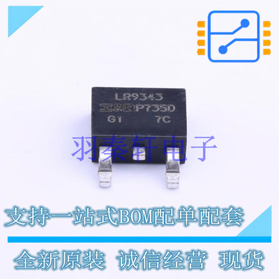 场效应管(MOSFET) IRLR9343TRPBF TO-252-2(DPAK) 全新原装进口