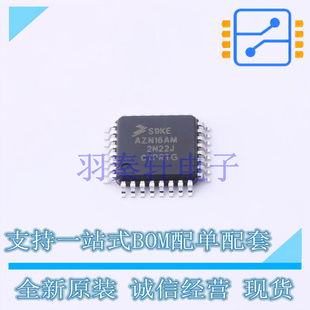 单片机(MCU/MPU/SOC) S9KEAZN16AMLC LQFP-32 全新原装进口