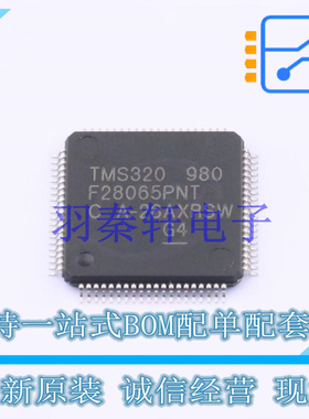 数字信号处理器(DSP/DSC) TMS320F28065PNT LQFP-80 TI 全新原装