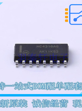 信号开关/编解码器/多路复用器 MC74HC4316ADR2G SOIC-16 ON 全新