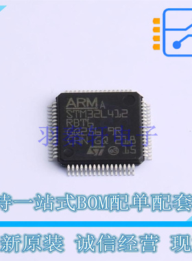 单片机(MCU/MPU/SOC) STM32L412RBT6 LQFP-64 ST 全新原装正品