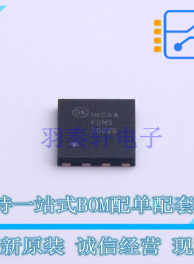场效应管(MOSFET) FDMS7602S Power-56-8 ON 全新原装正品