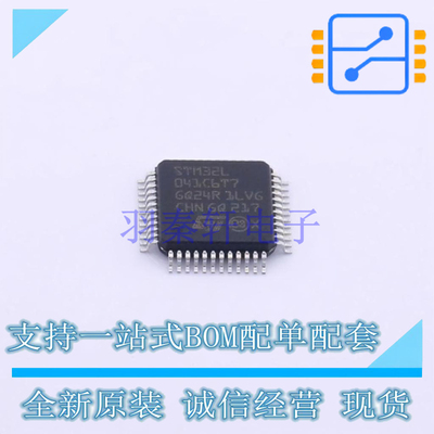 单片机(MCU/MPU/SOC) STM32L041C6T7 LQFP-48 ST 全新原装正品