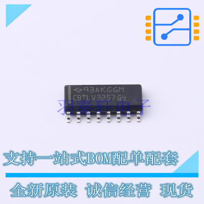 信号开关/编解码器/多路复用器 SN74CBTLV3257D SOIC-16 TI 全新
