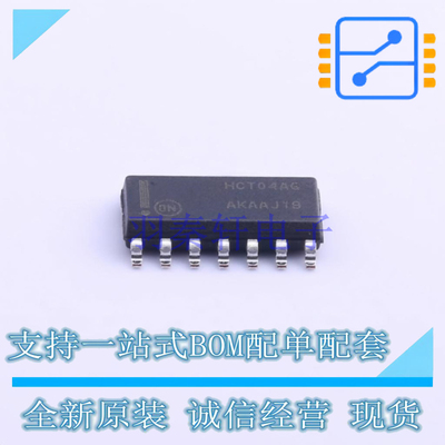 反相器 MC74HCT04ADR2G SOIC-14 ON 全新原装正品