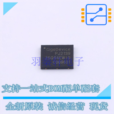 NOR FLASH GD25Q64EWIGR DFN-8  GD 全新原装正品