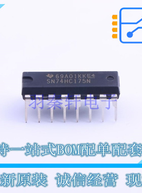 触发器 SN74HC175N DIP-16 TI 全新原装正品