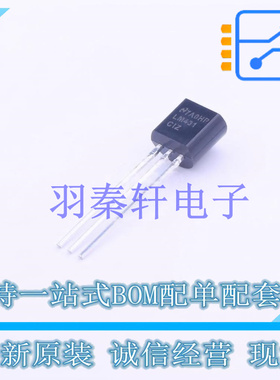 电压基准芯片 LM431CIZ/NOPB TO-92-3 TI 全新原装进口
