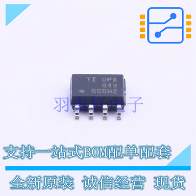运算放大器 OPA843ID SOIC-8 TI 全新原装正品
