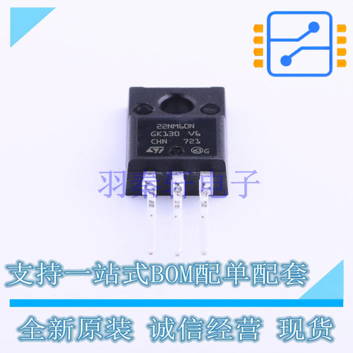 场效应管(MOSFET) STF22NM60N TO-220F-3 ST 全新原装正品