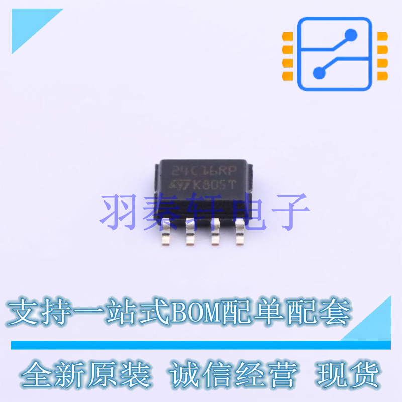 EEPROM M24C16-RMN6TP SOIC-8 ST 全新原装进口