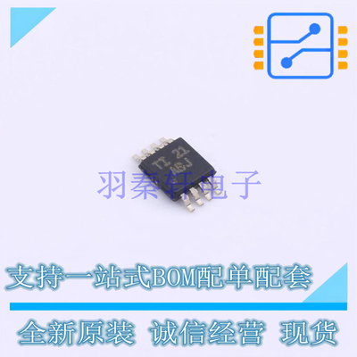 运算放大器 TLV2452IDGKR VSSOP-8 TI 全新原装正品