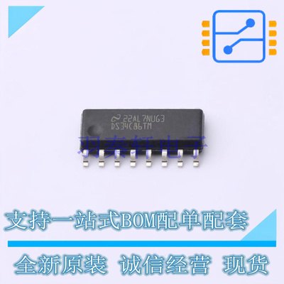 RS-485/RS-422芯片 DS34C86TMX/NOPB SOIC-16 TI 全新原装正品