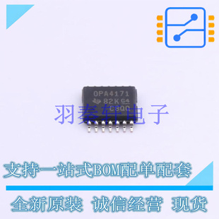 运算放大器 OPA4171AIPWR TSSOP-14 TI 全新原装进口