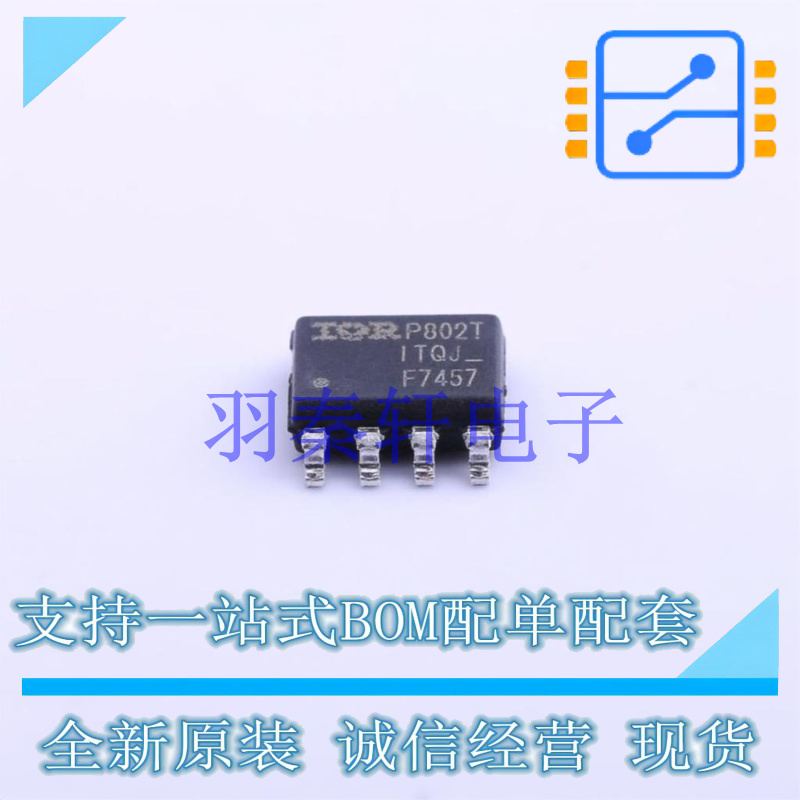 场效应管(MOSFET) IRF7457TRPBF SOIC-8 全新原装进口