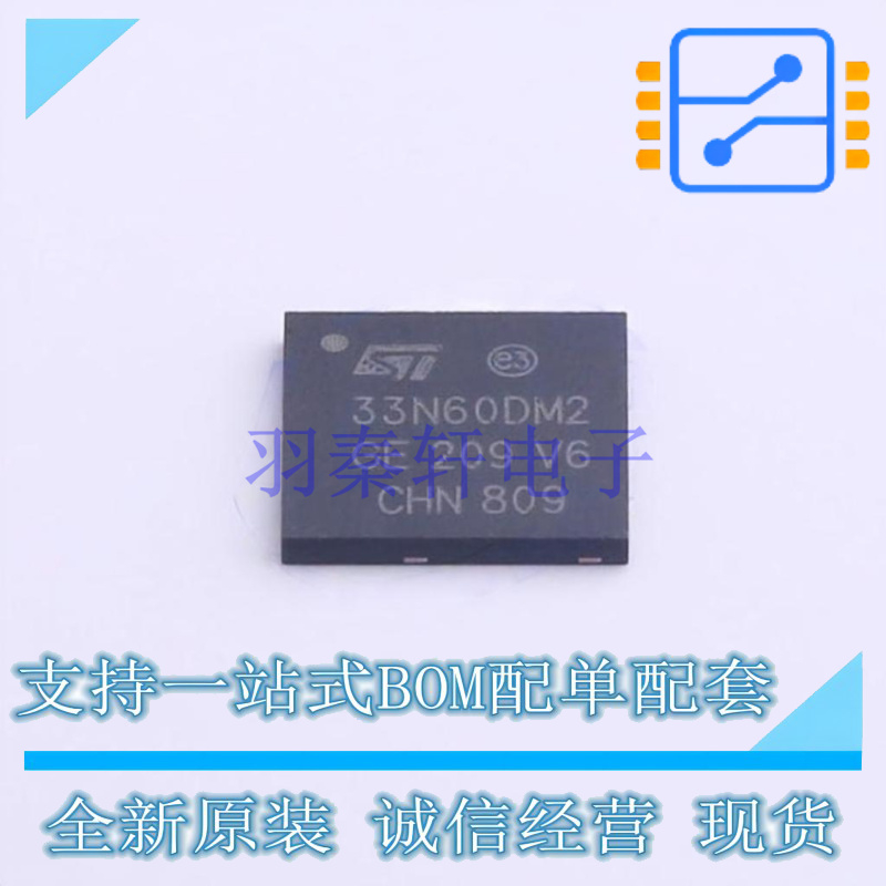 场效应管(MOSFET) STL33N60DM2 SMD ST 全新原装正品