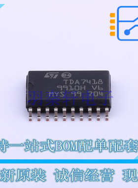 音频接口芯片 TDA7418TR SOIC-20- ST 全新原装正品