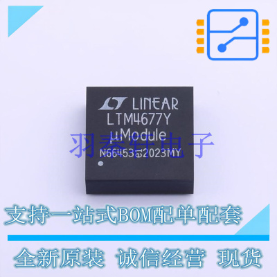 DC-DC电源芯片 LTM4677IY#PBF BGA-144 ADI 全新原装进口