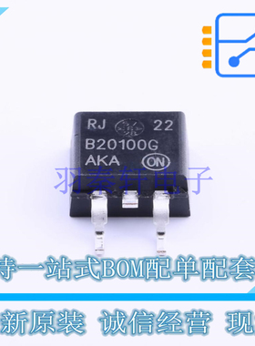 开关二极管 MBRB20100CTG D2PAK ON 全新原装正品