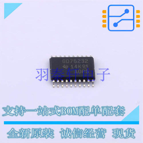 RS232芯片 GD75232PWR TSSOP-20 TI 全新进口