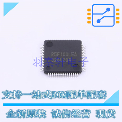 单片机(MCU/MPU/SOC) R5F100LEAFB#30 TQFP-64 RENESAS 全新原装