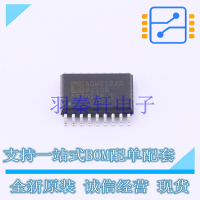 RS232芯片 ADM222ARZ SOIC-18 ADI 全新原装进口