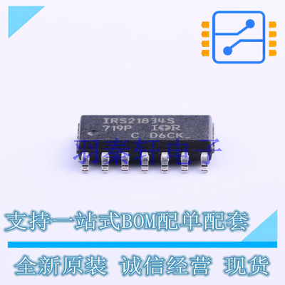 栅极驱动IC IRS21834STRPBF SOIC-14 全新原装进口