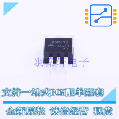 达林顿管 BDW47G TO-220AB-3 ON 全新原装正品
