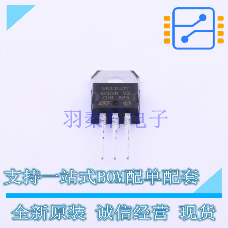 AC-DC控制器和稳压器 VN1160T-E TO-220 ST 全新原装正品