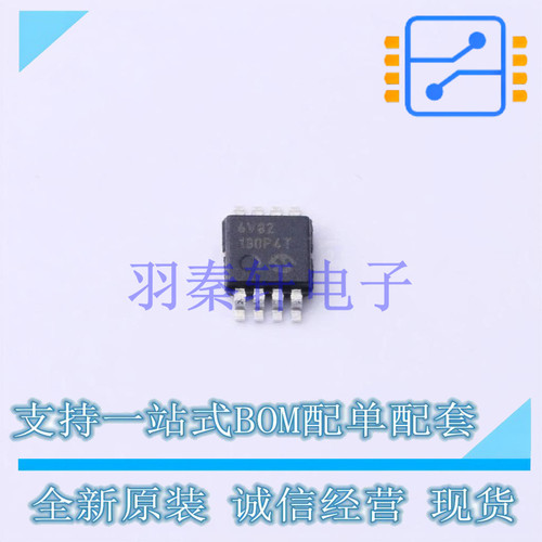 精密运放 MCP6V82-E/MS MSOP-8 全新原装正品