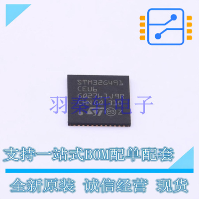 单片机(MCU/MPU/SOC) STM32G491CEU6 UFQFPN-48(7x7) ST 全新原装