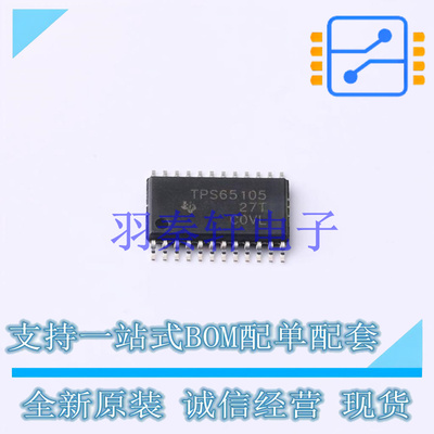LCD驱动 TPS65105PWPR HTSSOP-24 TI 全新原装进口