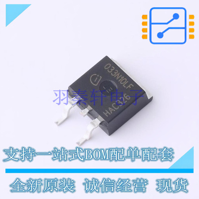 场效应管(MOSFET) IPB033N10N5LFATMA1 TO-263-3 全新原装正品