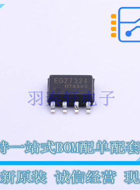电机驱动芯片 EG27324 SOP-8 EG 全新原装正品