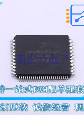 单片机(MCU/MPU/SOC) SPC5603CK0CLL6 LQFP-100 NXP 全新原装正品